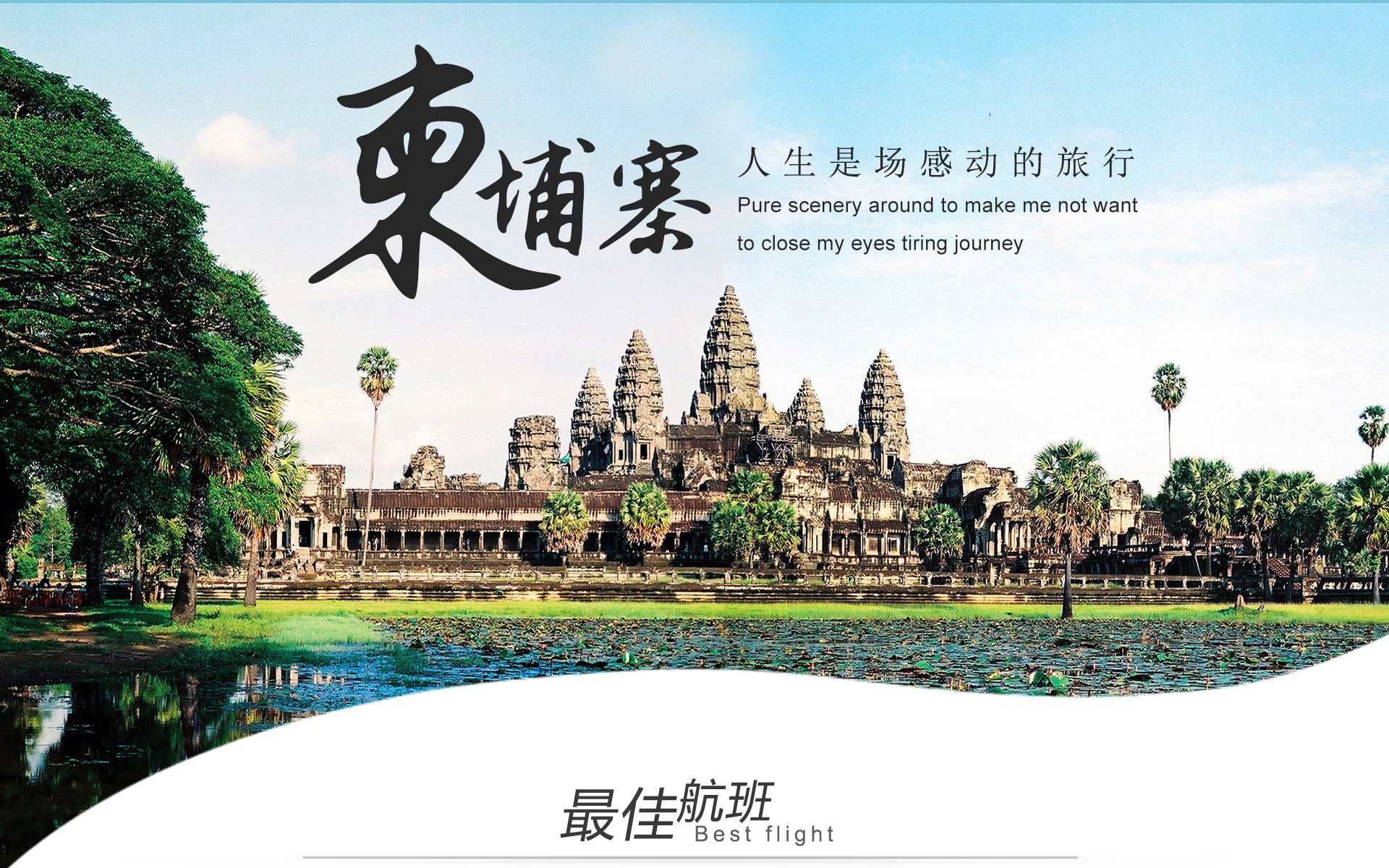 旅游團(tuán)購(gòu)